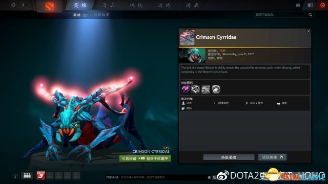 DOTA2 7月14日更新日志 DOTA2不朽3终于上线