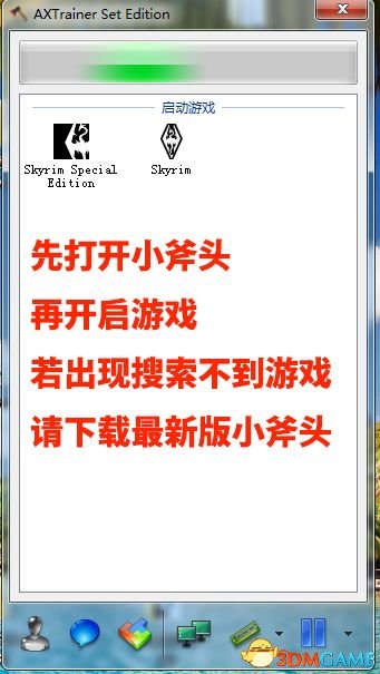 上古卷轴5 关于小斧头与ECM获取装备及衣服方法