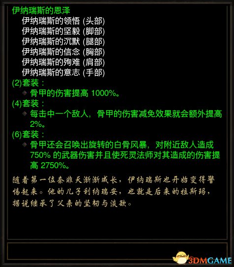 暗黑破坏神3死灵法师套装效果介绍及外观视频展示