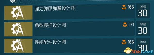全境封锁特每周特别装备与图纸更新一览 7月1日更新
