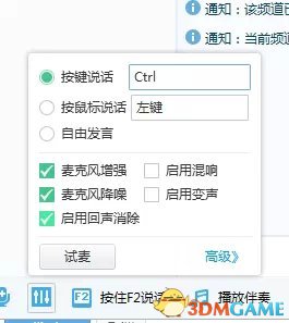 morphvox怎么用