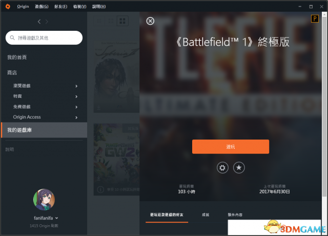 战地1闪退怎么办 战地1闪退问题解决办法