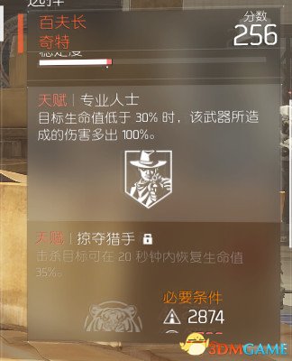 全境封锁特每周特别装备与图纸更新一览 7月1日更新