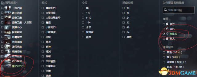战地4LA迷彩怎么拿