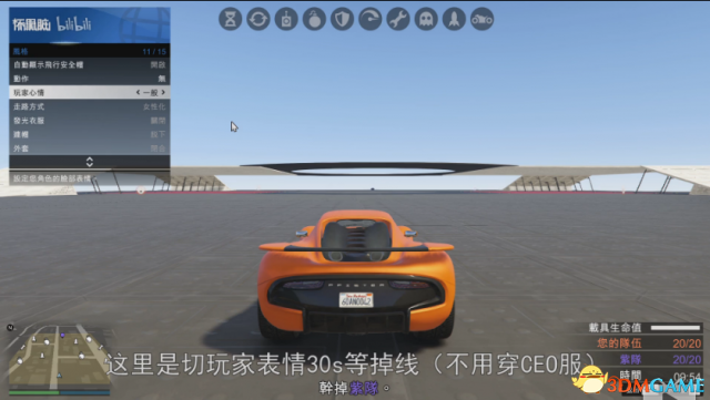GTAOL1.40版卡透明脚踝方法 1.40卡透明脚踝视频详解