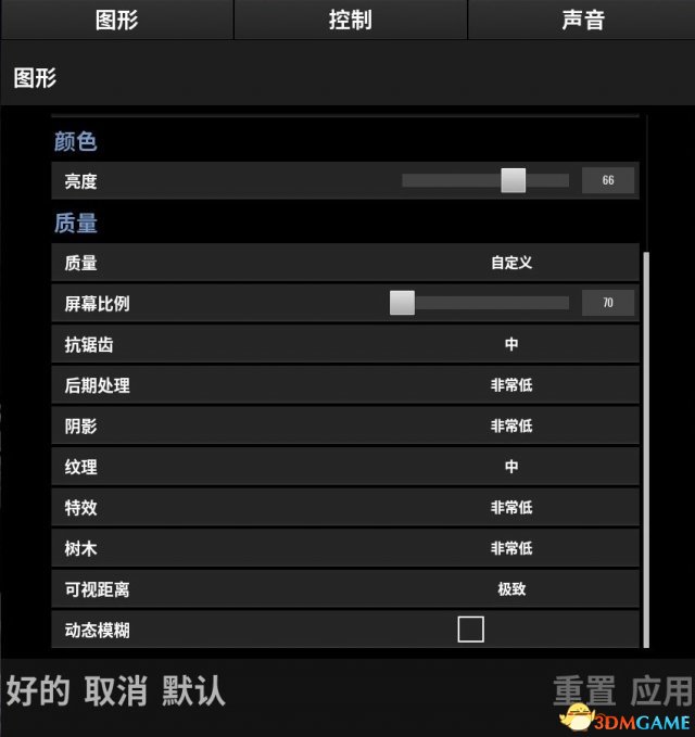 绝地求生大逃杀画质优化教程 6.28更新N卡画面设置指南