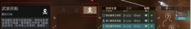 无尽空间2海盗流后期玩法详解 无尽空间2海盗流怎么玩