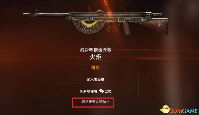 3dmgame