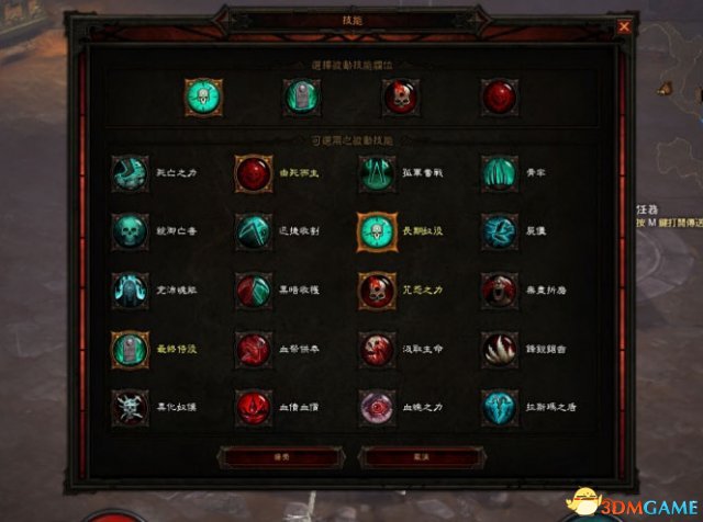 暗黑破坏神3死灵法师国服和谐了哪些 和谐技能对照图
