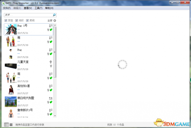 模拟人生4mod黑名单剔除物品教程 用mod怎么删除物品