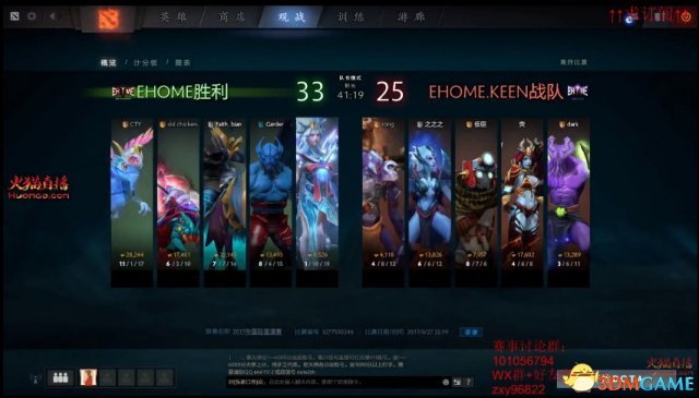 DOTA2 TI7中国区预选赛 EHOME vs EHOME.K比赛视频
