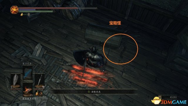 黑暗之魂3宝箱怪分辨方法 黑暗之魂3宝箱怪怎么看