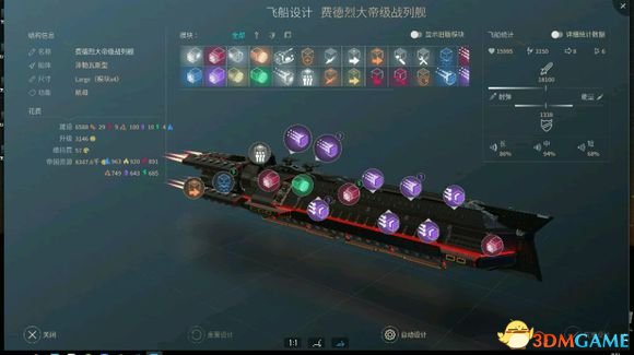 无尽空间2怎么玩 无尽空间2武器装备配置及战斗阵型