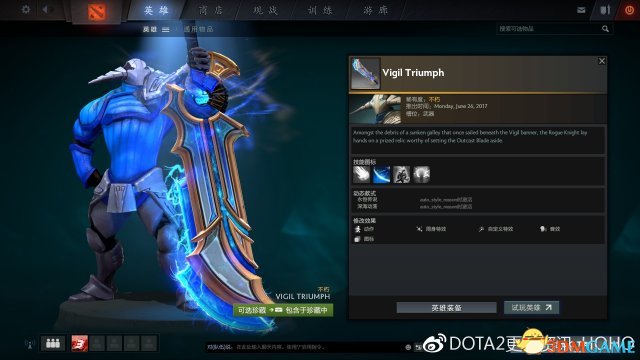 DOTA2 7月14日更新日志 DOTA2不朽3终于上线