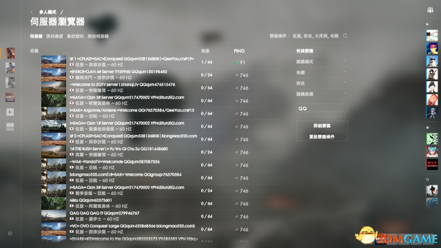 战地1如何搜索特殊服务器 战地1如何搜刀服