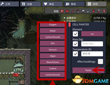缺氧debug刷材料教程 缺氧debug材料代码一览