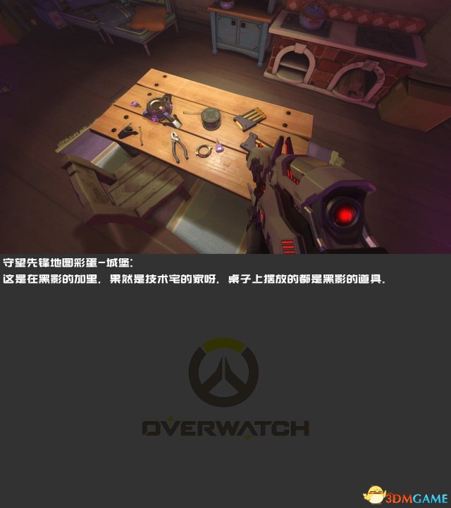 守望先锋彩蛋 最完全的彩蛋分析