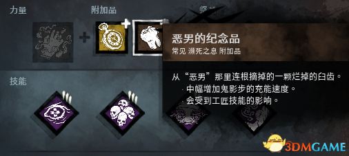 黎明杀机护士怎么玩 黎明杀机护士配件搭配方法
