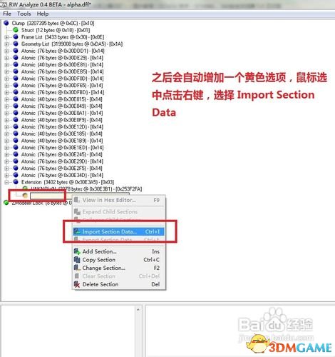 侠盗猎车圣安地列斯车辆怎么添加爆闪灯