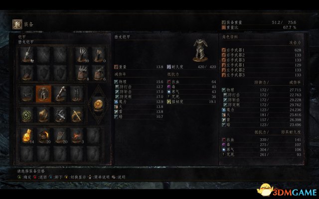 黑暗之魂3减伤率计算公式说明 黑暗之魂3减伤率怎么算