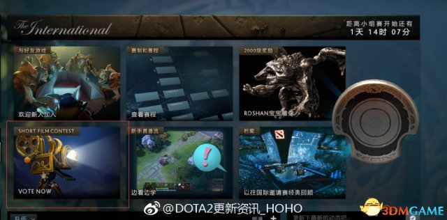 DOTA2更新日志 DOTA2更新内容整理汇总