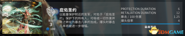 星际战甲HARROW怎么玩 HARROW战甲技能评测解析