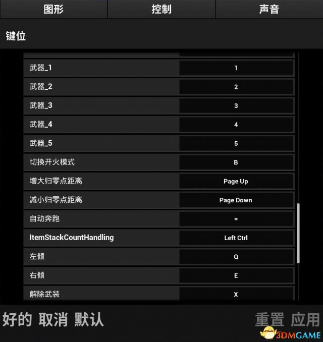绝地求生全面上手图文攻略 武器配件及游戏技巧大全