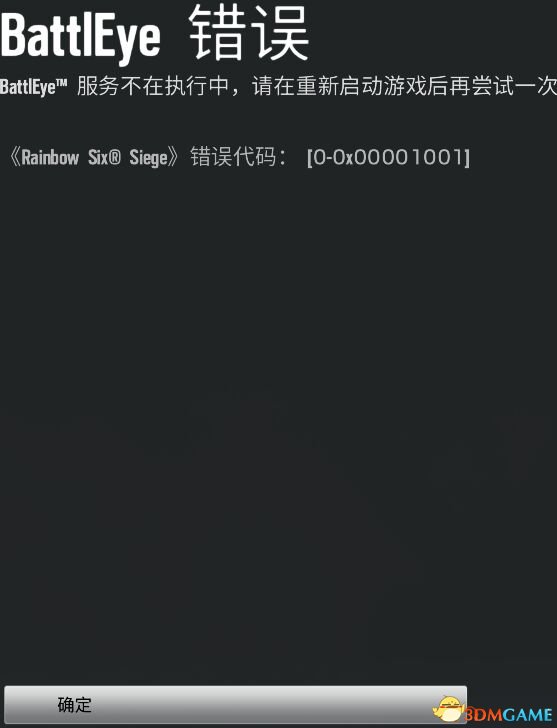 彩虹六号围攻运行错误怎么办