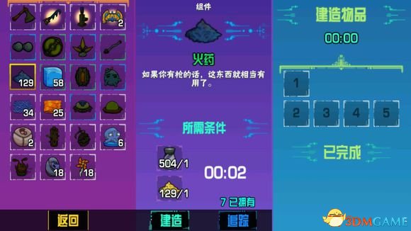 崩溃大陆火药在哪获得 崩溃大陆火药获得方法
