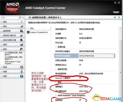丧尸围城4画面设置教程 丧尸围城4A卡优化设置技巧
