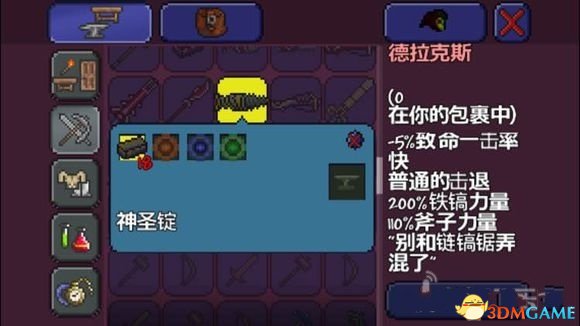 泰拉瑞亚神圣锭怎么得 泰拉瑞亚神圣锭获得方法一览