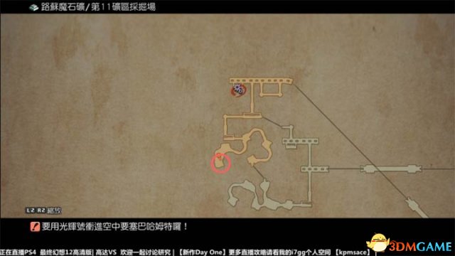 最终幻想12重制版最强装备获得方法图文详解