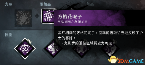 黎明杀机护士怎么玩 黎明杀机护士配件搭配方法