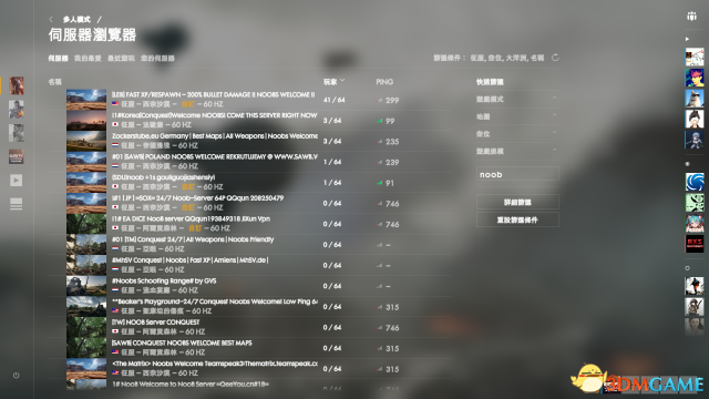 战地1如何搜索特殊服务器 战地1如何搜刀服