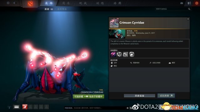 DOTA2 7月14日更新日志 DOTA2不朽3终于上线