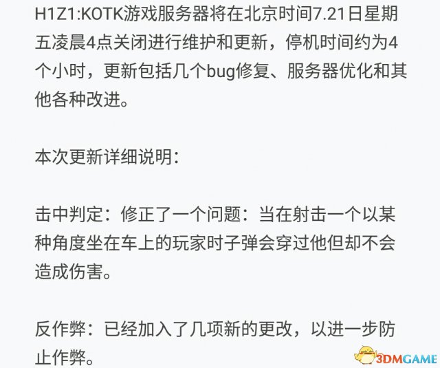 H1Z17月21日更新了什么