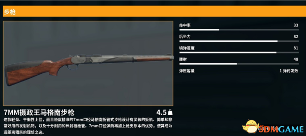 猎人野性的呼唤武器介绍及推荐 猎人什么武器好用
