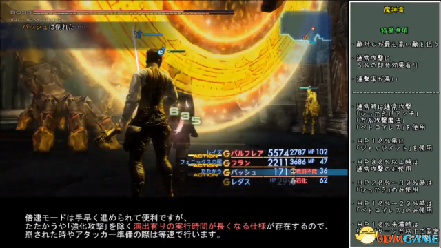 最终幻想12魔神龙怎么打 FF12弱模式挂机魔神龙教学