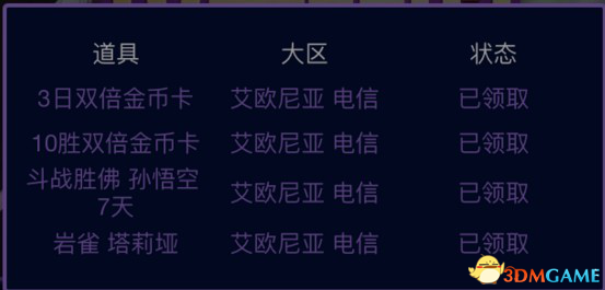 LOL拉克丝的幸运赠礼活动 海量奖励任性领