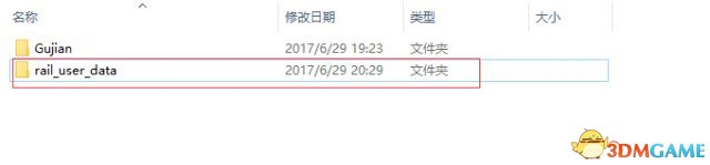 古剑奇谭TGP版怎么继承旧版存档