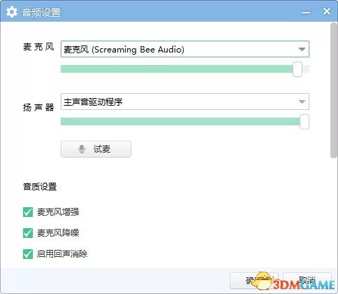 morphvox怎么用