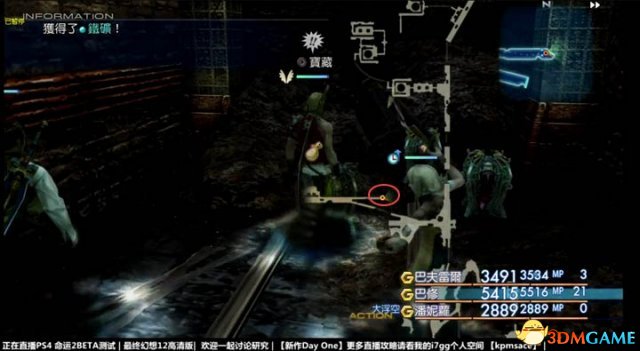 最终幻想12重制版最强装备获得方法图文详解