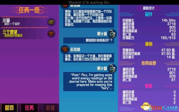 崩溃大陆三个愿望任务怎么做 三个愿望任务完成技巧