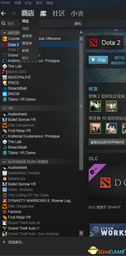 DOTA2最新版本怎么反和谐 DOTA2STEAM版反和谐教程
