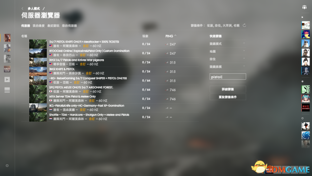 战地1如何搜索特殊服务器 战地1如何搜刀服