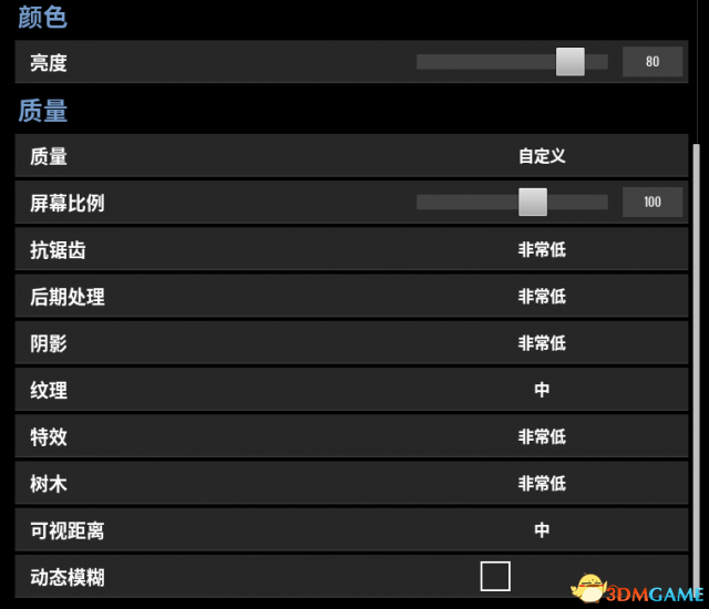 绝地求生WIN10系统怎么设置 WIN10系统设置方法一览