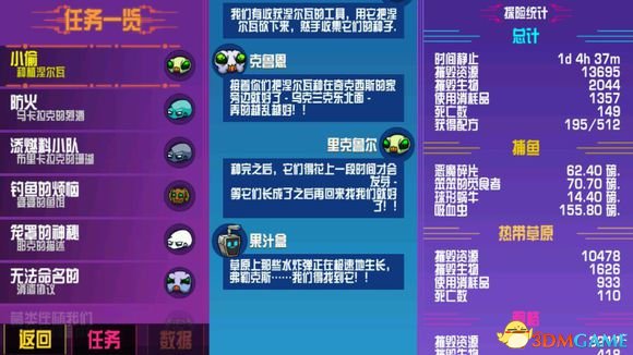 崩溃大陆奇克西斯的家在哪 奇克西斯任务完成方法