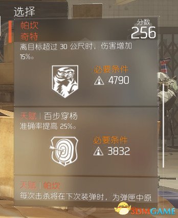 全境封锁特每周特别装备与图纸更新一览 7月1日更新