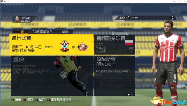 FIFA17怎么抢断射门 FIFA17抢断射门技巧