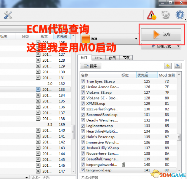上古卷轴5 关于小斧头与ECM获取装备及衣服方法